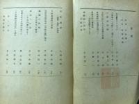 国文学の新研究 : 藤村博士帰還記念論文集