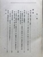 日本刑法　全