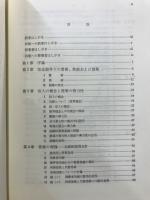 現代の価格理論 : 微視経済学入門