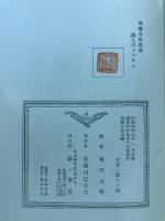 詩人のナプキン : 仏蘭西短篇集