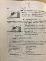 物理　計算問題の考え方
