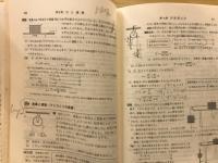 物理　計算問題の考え方