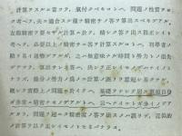 計算実験新実用数学
