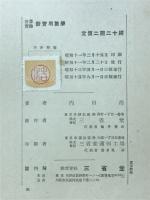 計算実験新実用数学