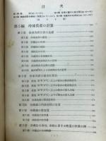 冷蔵の科学