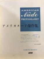 CAMERA　臨時増刊　アメリカヌード傑作集