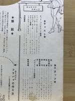 うっかり博士の大発明　フラバァ