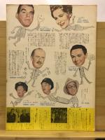 うっかり博士の大発明　フラバァ