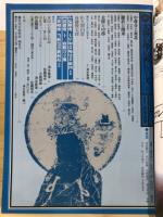 平泉　鎌倉（東日本）