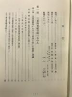 世紀の豫科練史 : 三重海軍航空隊の記録