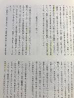 世紀の豫科練史 : 三重海軍航空隊の記録