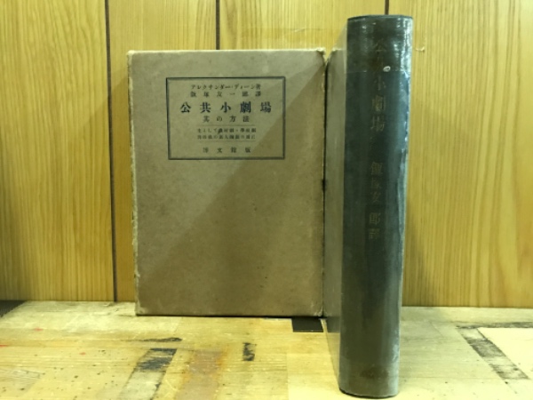 幽霊男（角川文庫）(横溝正史) / 古本倶楽部株式会社 / 古本