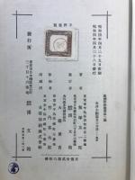 公共小劇場其の方法 : 主として農村劇・学校劇其の他の素人演劇の為に