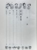 古典落語名作選