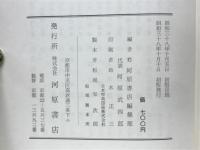 茶室の見学