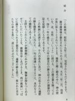 御教え