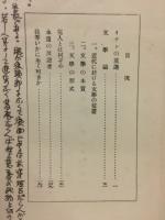 我等いかに生く可きか