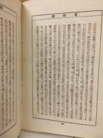 我等いかに生く可きか