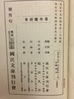 ウイルヘルム・マイステル　(附・親和力)　上下・2冊　世界名作大観　第二部　1・2巻