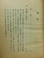 本願の宗教