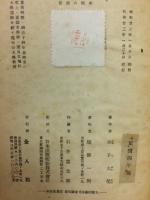 本願の宗教