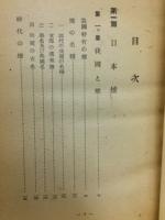 雉