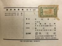応用地質学