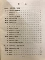 油脂及其製品