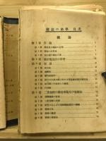 罐詰の科学