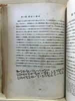 罐詰の科学