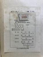 罐詰の科学
