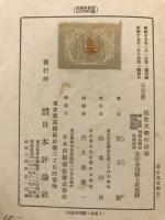 近世文学の位相 : 古典による自覚と反省