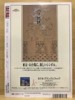 腰くだけ発想法 : アエラ一行コピー