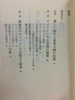 マイトレーヤの使命　全3巻揃