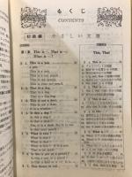 英語解明事典