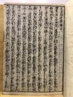 追考父子相迎要解