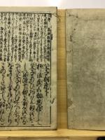 追考父子相迎要解