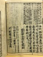 追考父子相迎要解