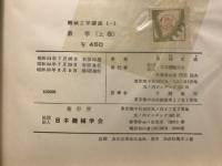 数学　機械工学講座