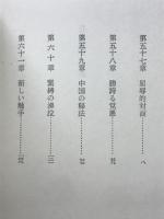 花と蛇8