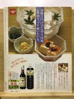 健康家族
