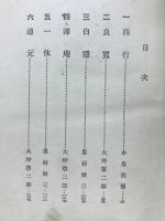 近代人の人生観