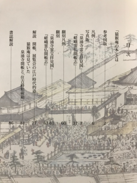 草字彙　11冊　出雲寺和泉掾　古書 草字彙11冊出雲寺和泉掾古書