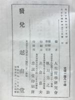 近代人の人生観