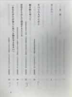 証し人として生きる