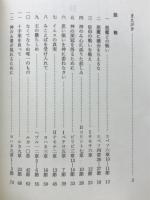 みことばの力　手島欣二郎説教集