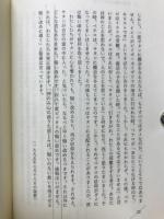 みことばの力　手島欣二郎説教集