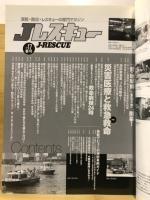 Jレスキュー