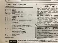 Jレスキュー