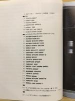 CATALOG COLLECTION　日本のスポーツカー